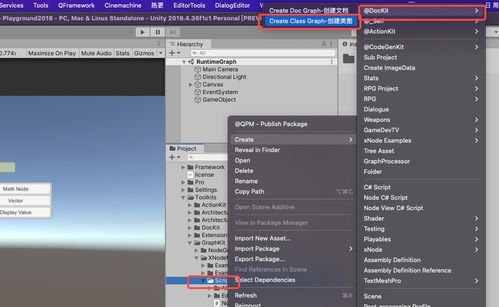 QFramework Pro 開(kāi)發(fā)日志（六） 一鍵生成類(lèi)圖功能介紹及其在計(jì)算機(jī)軟硬件的開(kāi)發(fā)與應(yīng)用