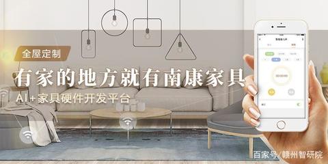 智聯生活，鏈動未來 南康工業旅游中的區塊鏈與智能家居融合體驗